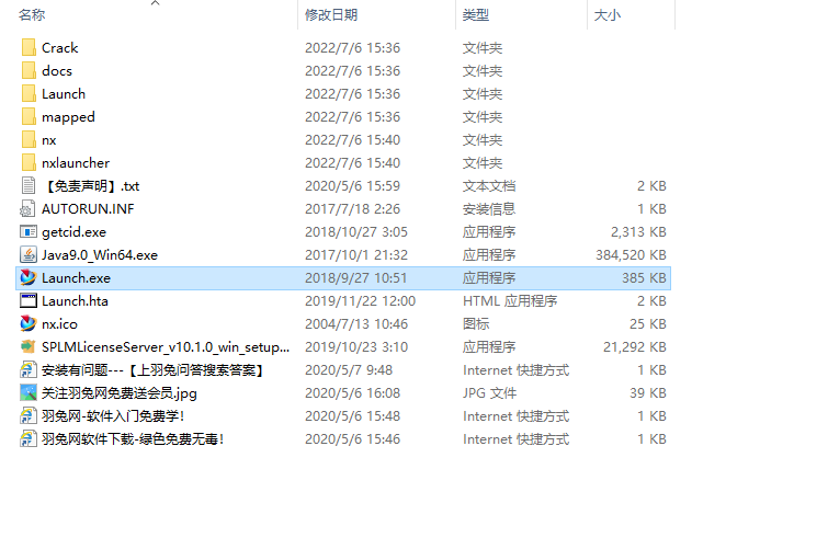 UG NX1899破解版【仿真設(shè)計(jì)軟件】綠色中文版下載安裝圖文教程、破解注冊(cè)方法