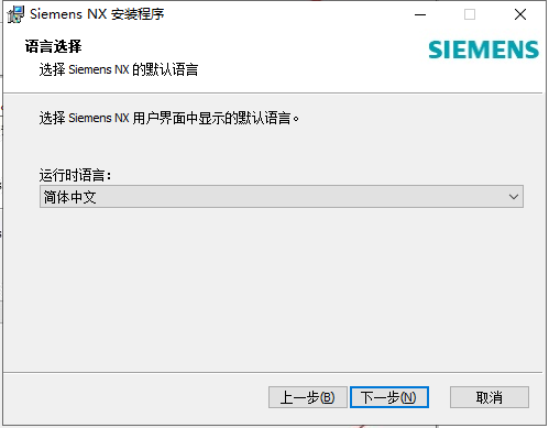 UG NX1899破解版【仿真設(shè)計(jì)軟件】綠色中文版下載安裝圖文教程、破解注冊(cè)方法