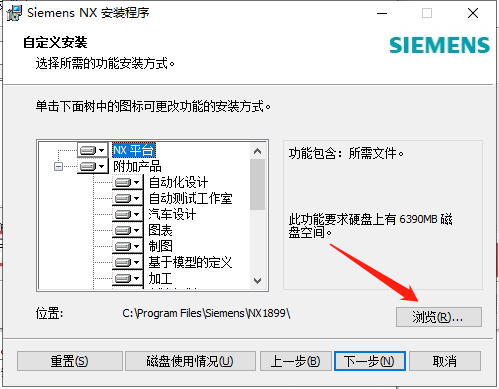 UG NX1899破解版【仿真設(shè)計(jì)軟件】綠色中文版下載安裝圖文教程、破解注冊(cè)方法