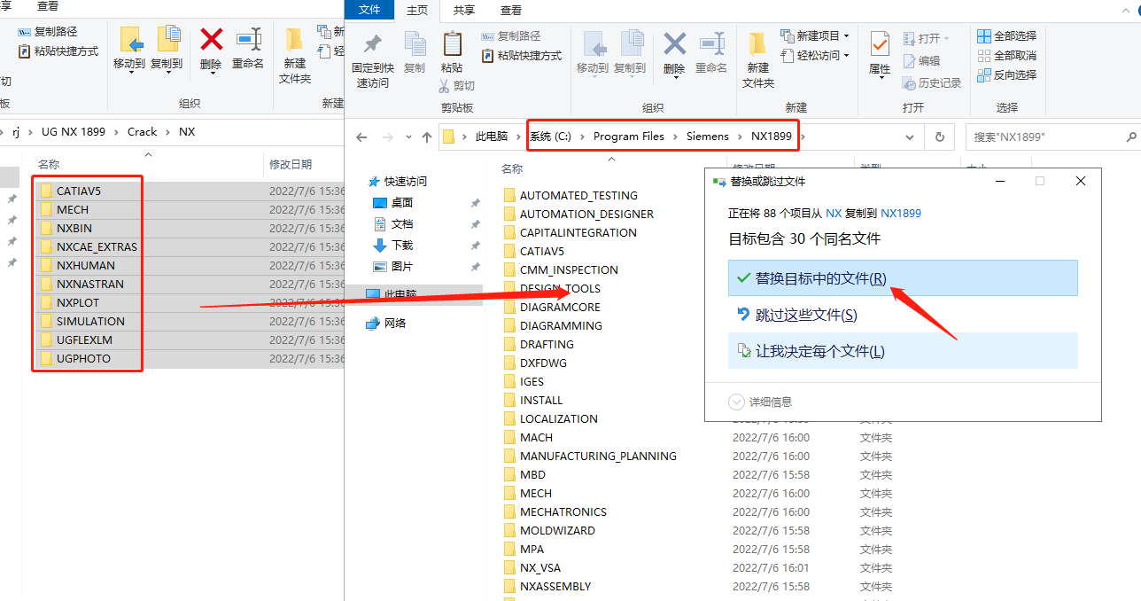UG NX1899破解版【仿真設(shè)計(jì)軟件】綠色中文版下載安裝圖文教程、破解注冊(cè)方法