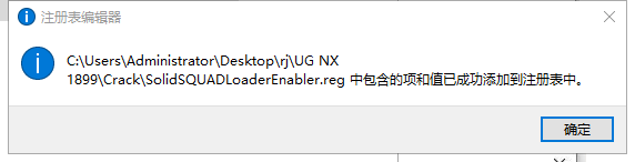 UG NX1899破解版【仿真設(shè)計(jì)軟件】綠色中文版下載安裝圖文教程、破解注冊(cè)方法