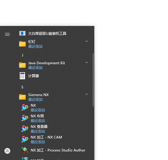 UG NX1899破解版【仿真設(shè)計(jì)軟件】綠色中文版下載安裝圖文教程、破解注冊(cè)方法