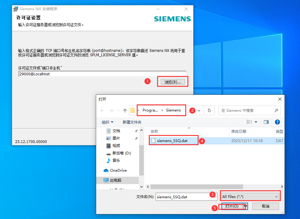 UG NX 2312【Siemens NX】簡體中文免費版安裝圖文教程、破解注冊方法