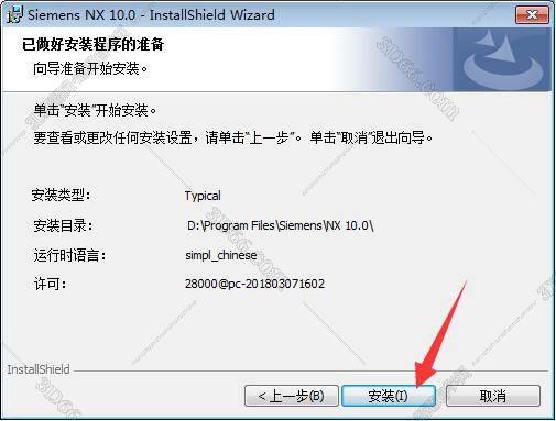 ug nx 10.0正式版軟件下載