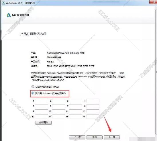 powermill2017自帶軟件