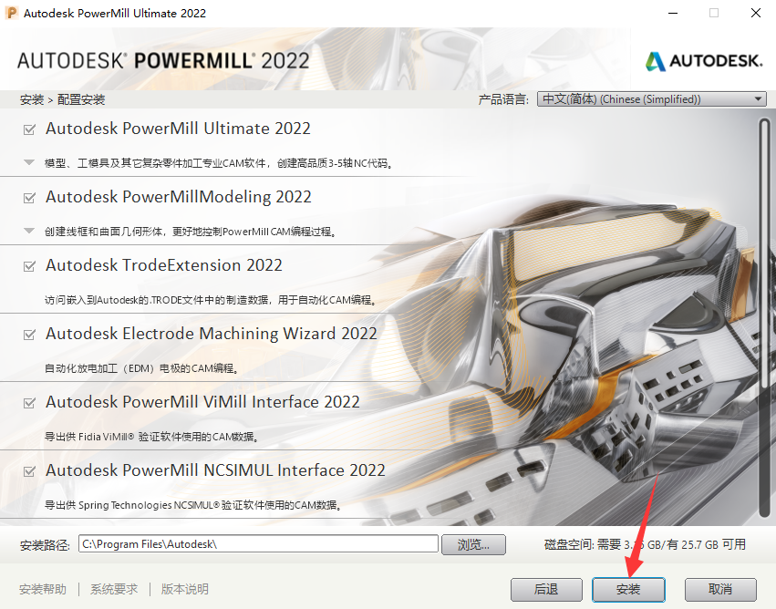 PowerMill 2022 官方正式版【PowerMill 2022】中文破解版安裝圖文教程、破解注冊方法