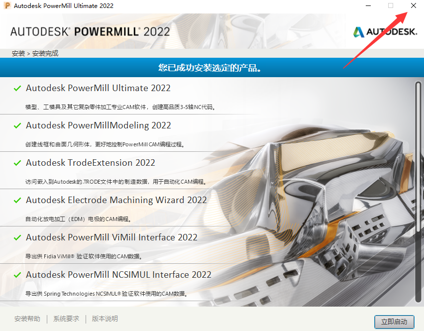 PowerMill 2022 官方正式版【PowerMill 2022】中文破解版安裝圖文教程、破解注冊方法