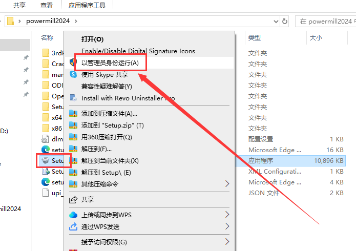 Powermill 2024最新版【CAM與數控編程軟件】免費破解版安裝圖文教程、破解注冊方法