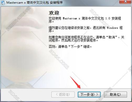 mastercam軟件系統(tǒng)的特點(diǎn)