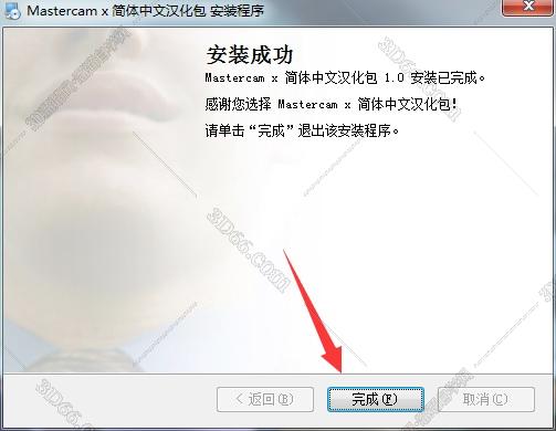mastercam軟件轉(zhuǎn)換