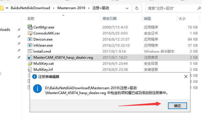 Mastercam 2019官方下載【Mastercam 2019破解版】中文漢化版安裝圖文教程、破解注冊方法