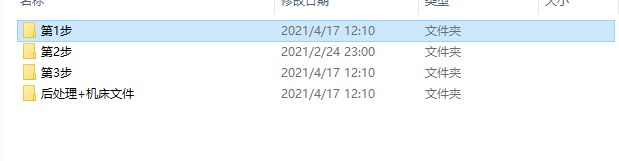 Mastercam 2022【CAD/CAM軟件】專業(yè)中文破解版安裝圖文教程、破解注冊方法