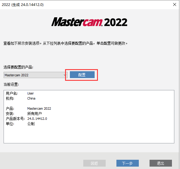 Mastercam 2022【CAD/CAM軟件】專業(yè)中文破解版安裝圖文教程、破解注冊方法