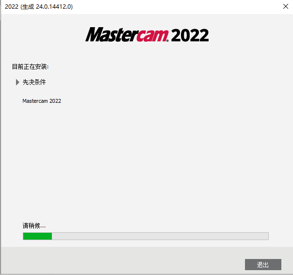Mastercam 2022【CAD/CAM軟件】專業(yè)中文破解版安裝圖文教程、破解注冊方法