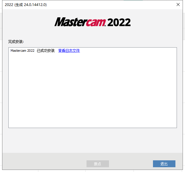 Mastercam 2022【CAD/CAM軟件】專業(yè)中文破解版安裝圖文教程、破解注冊方法