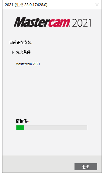 Mastercam 2021漢化版【Mastercam 2021破解版】中文破解版安裝圖文教程、破解注冊(cè)方法