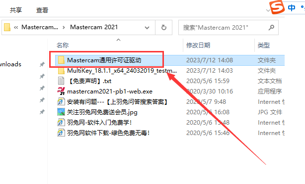 Mastercam 2021漢化版【Mastercam 2021破解版】中文破解版安裝圖文教程、破解注冊(cè)方法