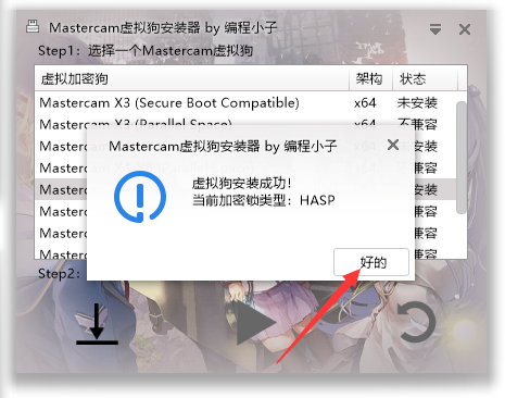 Mastercam 2021漢化版【Mastercam 2021破解版】中文破解版安裝圖文教程、破解注冊(cè)方法