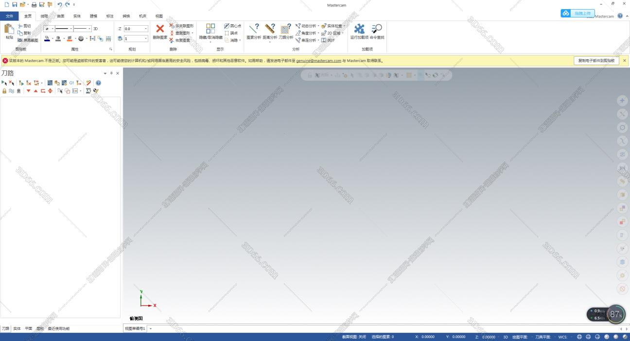 編程軟件mastercam多大
