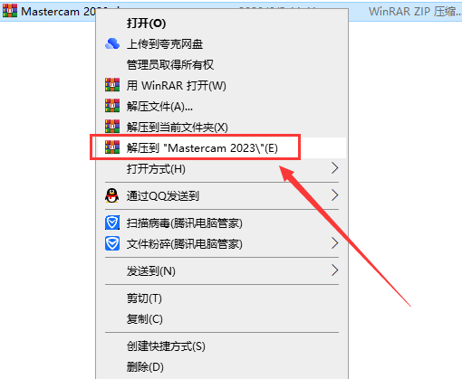 Mastercam 2023【3D CAD/CAM軟件免費下載】免費官方中文破解版安裝圖文教程、破解注冊方法