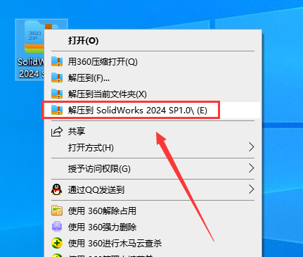 SolidWorks 2024 SP1.0完整破解版安裝圖文教程、破解注冊方法