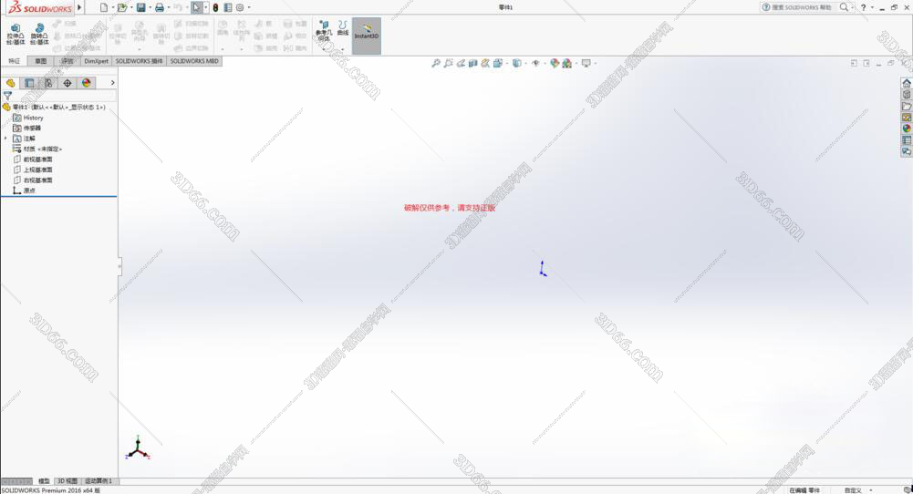 SolidWorks2016中文版【SW2016下載】中文破解版