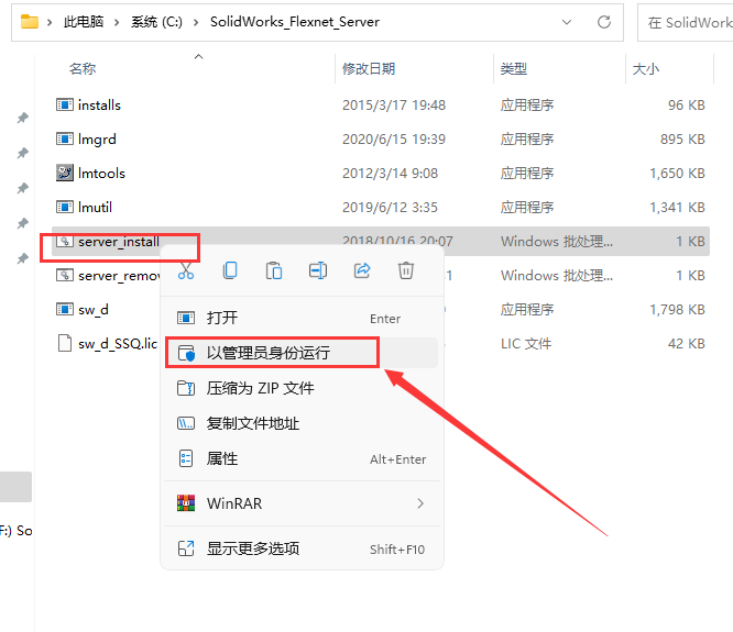 SolidWorks 2023 SP5【sw2023全新完整版本】中文破解版安裝圖文教程、破解注冊方法
