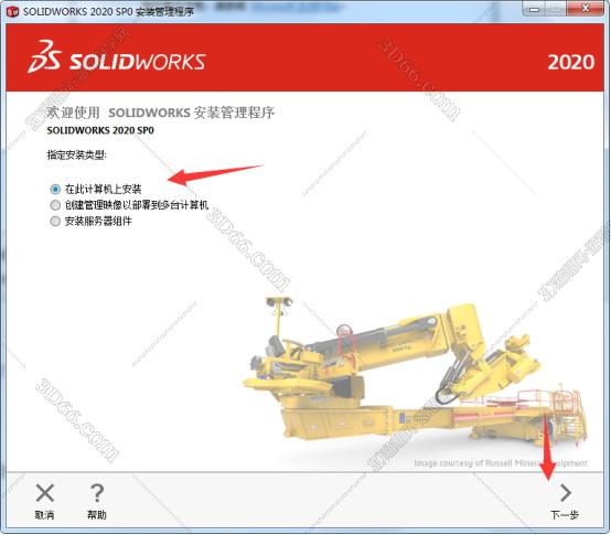 solidworks simulation軟件下載