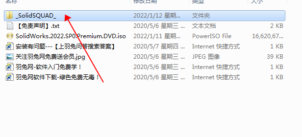 SolidWorks 2022 SW【3D建模設(shè)計軟件】中文破解版下載安裝圖文教程、破解注冊方法