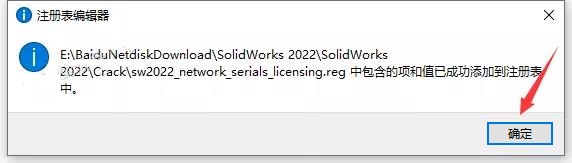 SolidWorks 2022 SW【3D建模設(shè)計軟件】中文破解版下載安裝圖文教程、破解注冊方法