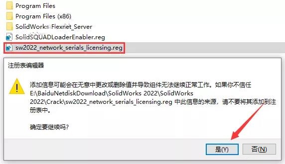 SolidWorks 2022 SW【3D建模設(shè)計軟件】中文破解版下載安裝圖文教程、破解注冊方法