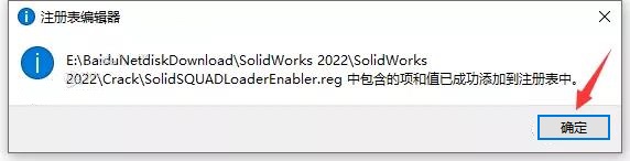 SolidWorks 2022 SW【3D建模設(shè)計軟件】中文破解版下載安裝圖文教程、破解注冊方法