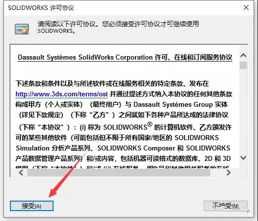 SolidWorks 2022 SW【3D建模設(shè)計軟件】中文破解版下載安裝圖文教程、破解注冊方法