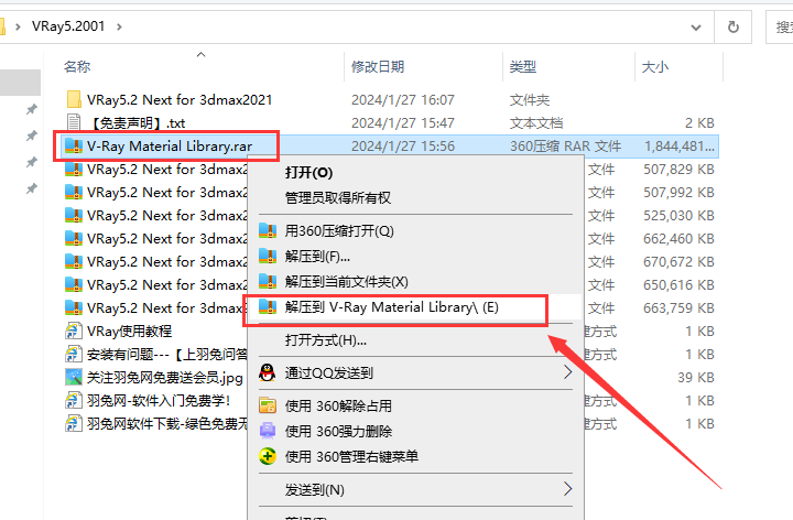 【VR5.2001渲染器】VRay5.2 Next for 3dmax2018-2022 中文破解版安裝圖文教程、破解注冊方法