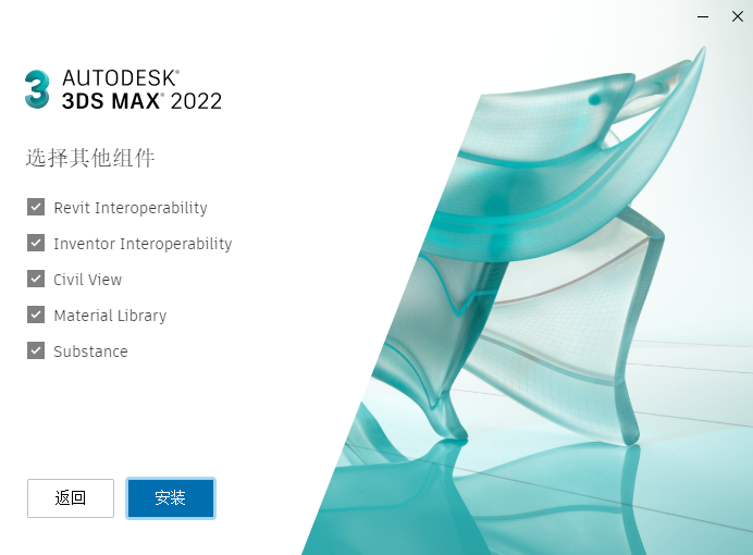 3dmax2022【3dsmax2022破解版】官方簡(jiǎn)體中文破解版安裝圖文教程、破解注冊(cè)方法
