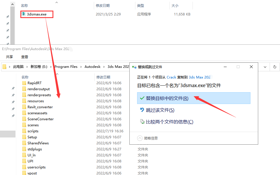 3dmax2022【3dsmax2022破解版】官方簡(jiǎn)體中文破解版安裝圖文教程、破解注冊(cè)方法