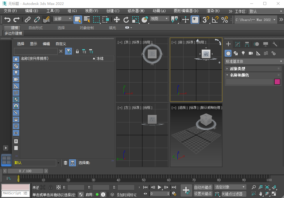 3dmax2022【3dsmax2022破解版】官方簡(jiǎn)體中文破解版安裝圖文教程、破解注冊(cè)方法