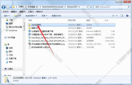 3dmax2020【3dsmax2020】官方中文（英文）破解版安裝圖文教程、破解注冊方法